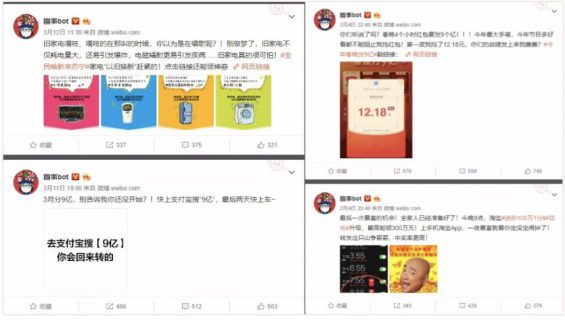 a1030  一年疯涨360万粉丝，微博bot帐号是什么？
