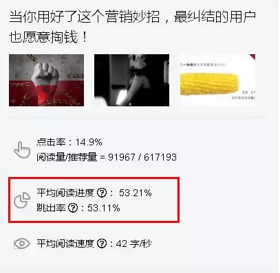 330 除了阅读量、转发量，其实还有一些公众号数据需要我们重视！