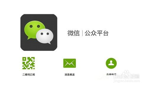 那些年,微信走过的开放之路 (图1) 那些年,微信走过的开放之路