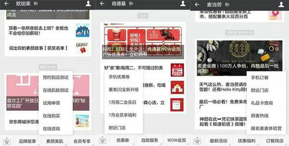  企业类型的公众号，离不开这四种运营模式！