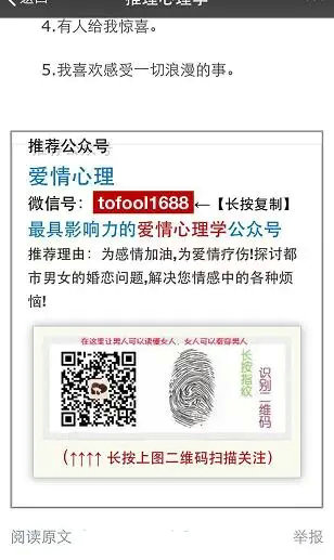 1.webp 3 微信公众号运营，几种互推方式，你必须知道！