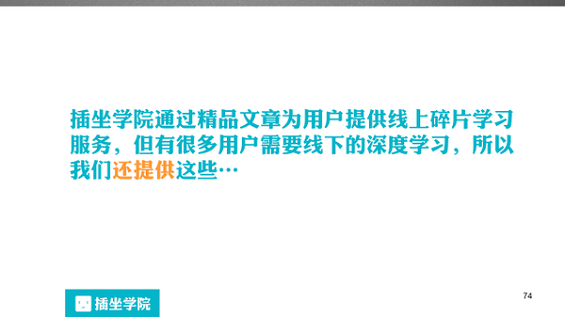 271 一个微信编辑的自我修养，100页PPT详解！