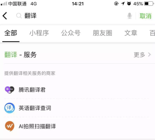 1 6 2018上半年，小程序新增11个入口，用户和微信最捧的是它！