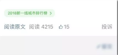 1 6106 张小龙操盘的公众号“革命”：微信的激进与焦虑！