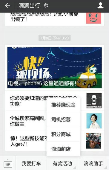  企业类型的公众号，离不开这四种运营模式！