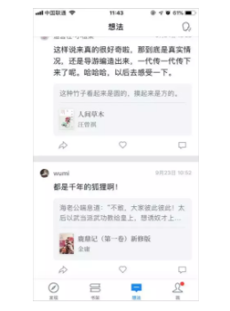 1 489 这个不被微信重视的“干儿子”，是用社交做增长最狠的！