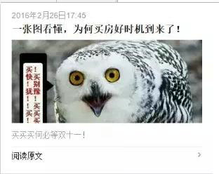 644 一个销冠楼盘项目微信是怎么灭亡的？