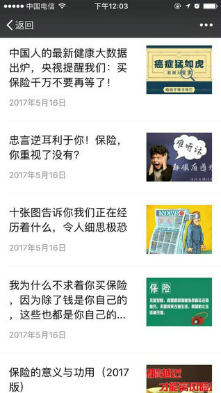316 除了做好涨粉和内容，优秀的公众号运营还必须避开这10个大坑