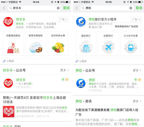 「最全总结」没有公众号和流量渠道,该如何推火自己的小程序? 「最全总结」没有公众号和流量渠道,该如何推火自己的小程序?
