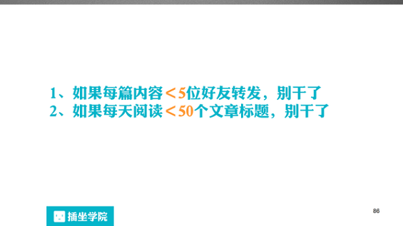 153 一个微信编辑的自我修养，100页PPT详解！