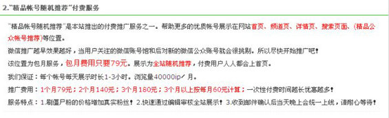 weixindaohang1 如何利用微信导航站和微信群站加粉?