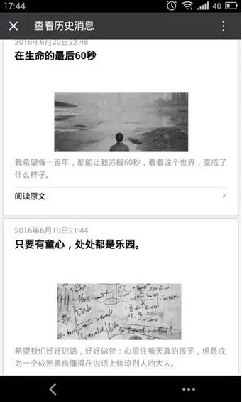 543 3年微信排版经验，价值5万，今天免费送给你！