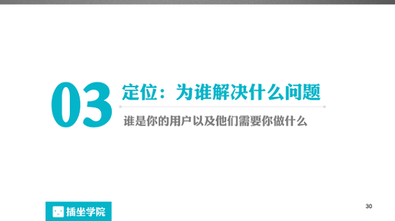 711 一个微信编辑的自我修养，100页PPT详解！