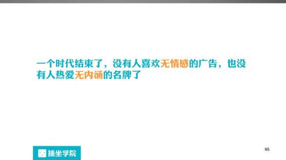 68 一个微信编辑的自我修养，100页PPT详解！