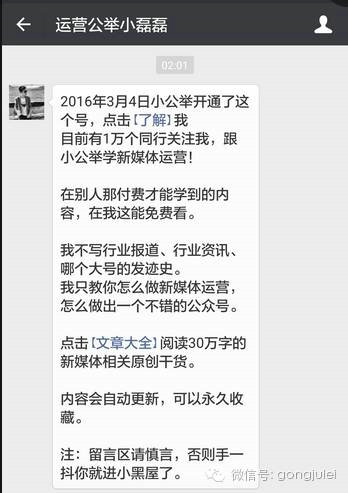 224 新人运营如何在最快时间内，打造出一个不错的公众号？