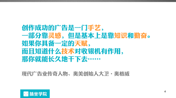 97 一个微信编辑的自我修养，100页PPT详解！