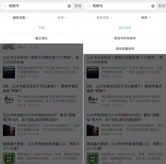a545 公众号喜提文章“号内搜”新功能！3种姿势，教你解锁新玩法