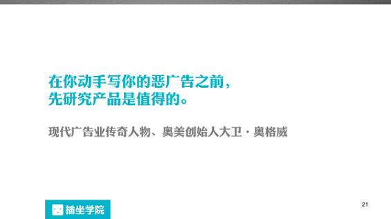 80 一个微信编辑的自我修养，100页PPT详解！