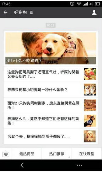345 3年微信排版经验，价值5万，今天免费送给你！