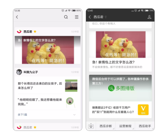 1 2107 微信又改版！头条降为次条？类信息流不再显示头图，这次我觉得不行！