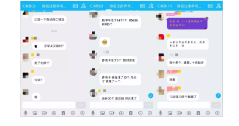 1 3102 低至10元，高至2万，一个微信号究竟值多少钱？