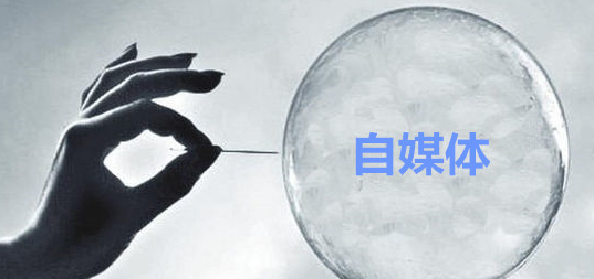 微信运营:自媒体人必须知道的20个自媒体平台 (图1) 微信运营:自媒体人必须知道的20个自媒体平台