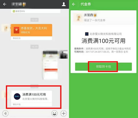 7.webp 12 同样的微信拉新为什么别人涨粉300000，而你只涨了3000？