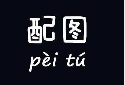 1 1206 垂直小众公众号，如何连续写出多篇10w+文章，并持续涨粉？