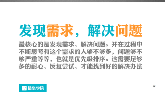 79 一个微信编辑的自我修养，100页PPT详解！