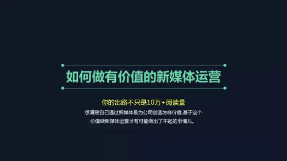 公众号1天涨粉38000,就是有价值的新媒体运营? (图1) 公众号1天涨粉38000,就是有价值的新媒体运营?