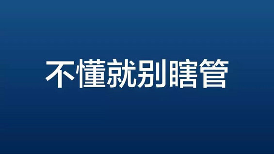  给企业微信运营最中肯的10条建议