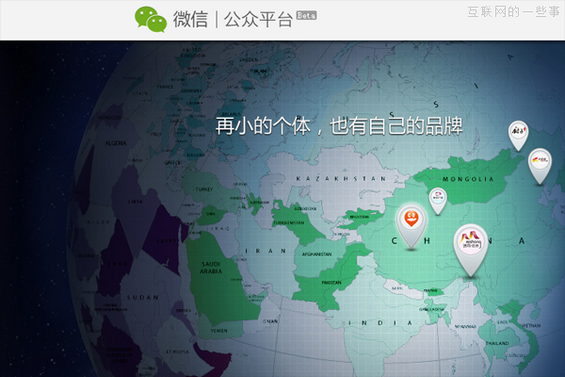 36条微信公众账号运营经验 (图1) 36条微信公众账号运营经验