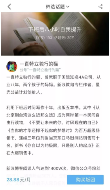 1 1410 最全自媒体变现方式，3类8种方式告诉你怎么靠公众号赚点钱