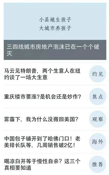  哪些仪式感能让你的公众号与众不同？