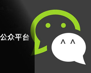 分享微信公众平台推广几个渠道 (图1) 分享微信公众平台推广几个渠道