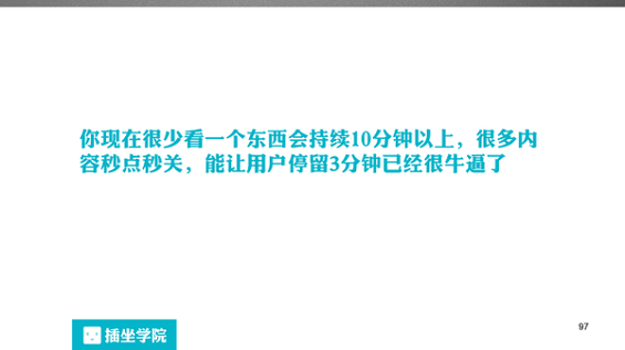 410 一个微信编辑的自我修养，100页PPT详解！
