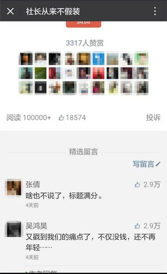 816 新人运营如何在最快时间内，打造出一个不错的公众号？