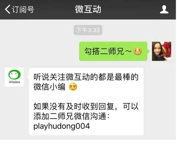 5 互动率大涨！微信新版“自动回复”最全解读，手把手教会你！