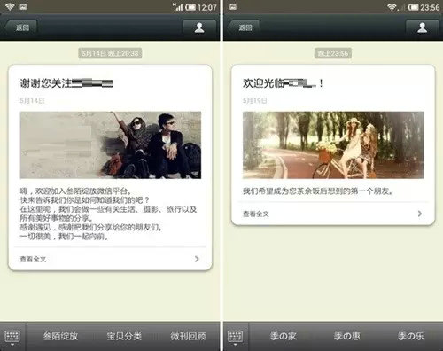 2.webp 2 微信公众号运营，几种互推方式，你必须知道！