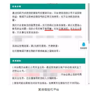 1 665 低至10元，高至2万，一个微信号究竟值多少钱？