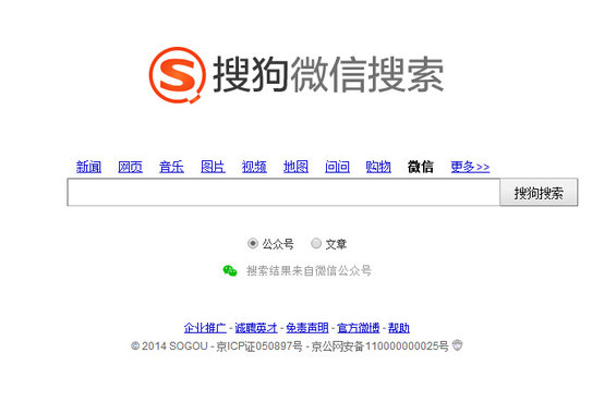 微信搜索,要用户还是盈利? (图1) 微信搜索,要用户还是盈利?