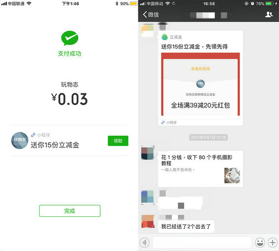 「最全总结」没有公众号和流量渠道,该如何推火自己的小程序? 「最全总结」没有公众号和流量渠道,该如何推火自己的小程序?