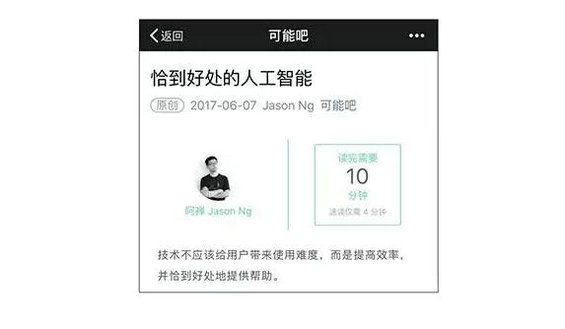 17 如何设计一个有特色的公众号顶部头图？