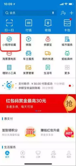 1 2 2018上半年，小程序新增11个入口，用户和微信最捧的是它！