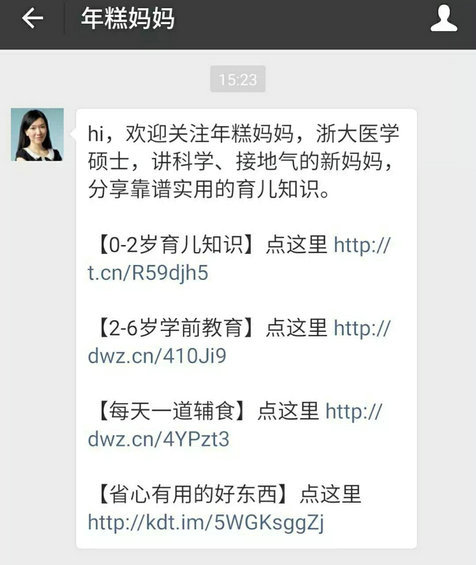 611 公众号被关注后如何回复超链接？