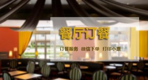 餐饮企业如何吸引、维护微信粉丝和3点误区? (图1) 餐饮企业如何吸引、维护微信粉丝和3点误区?