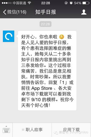 318 从15个案例看微信欢迎语设置