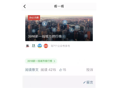 1 4145 “巨变”将至？微信最近有点不寻常