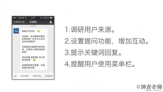 36.webp 2 如何运营出一个有吸引力的公众号？