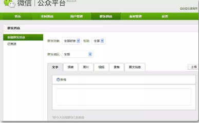 1 4144 张小龙操盘的公众号“革命”：微信的激进与焦虑！